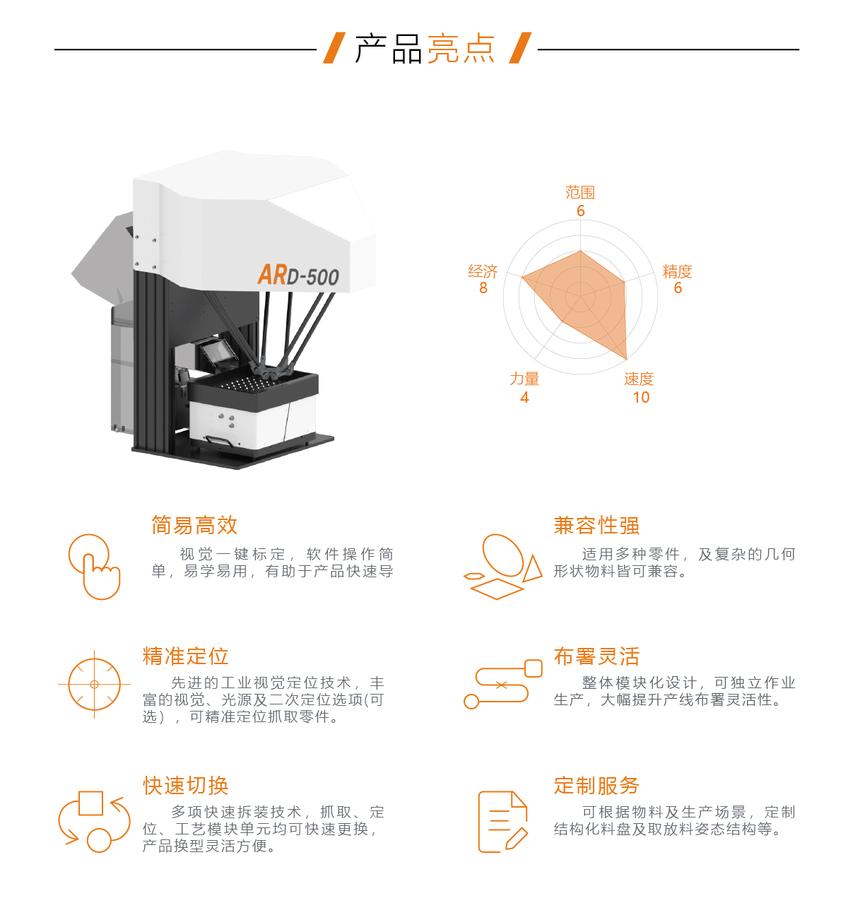 并联机器人柔性上料工作站