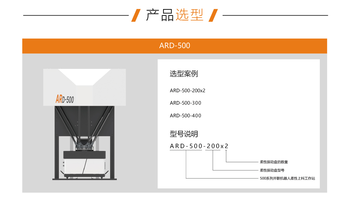 并联机器人柔性上料工作站